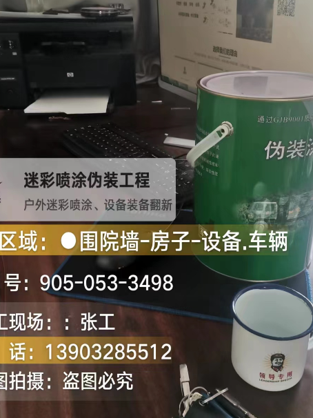 百色地面数码迷彩喷涂是一种融合